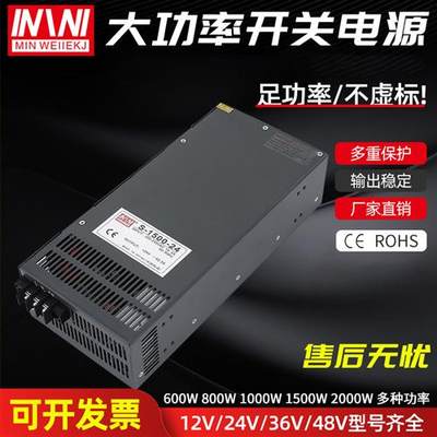 新款明纬开关电源1000W/1500W2/3KW大功率直流可调220V转12V24V36