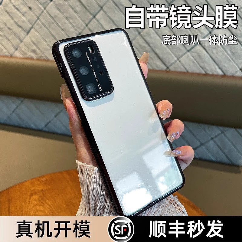 适用于华为p40pro树脂pc简约高级