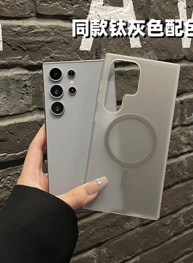 【同款钛灰色】适用于三星s24ultra手机壳新款轻薄磨砂s24+全包无线磁吸透明s23u全包防摔高级感商务