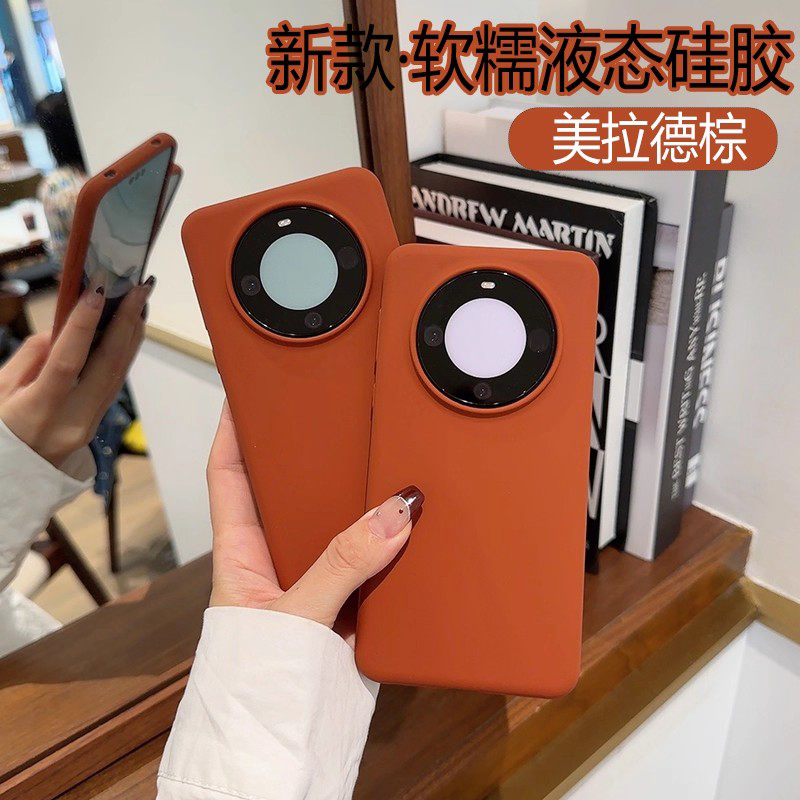 适用于华为mate60液态硅胶手机壳