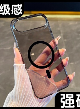 【轻薄手感】适用于苹果Air手机壳新款亮面高透17promax无线磁吸iPhone16透明防摔15plus简约14/13创意12硬