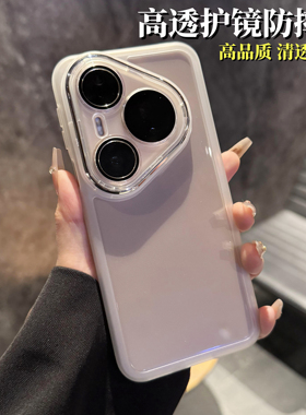 【自带镜头膜】适用于华为pura80pro+手机壳新款轻薄透明p80硅胶p70时尚高级感ultra防摔防滑男女软套