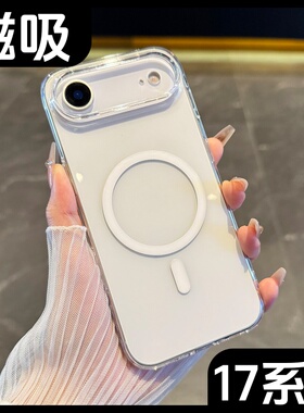 适用于苹果17手机壳新款轻薄透明iPhoneAir大孔镜头16plus全包无线磁吸15高级感14promax防摔男女13/12硬套