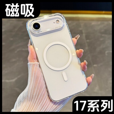 适用于苹果17透明磁吸全包手机壳