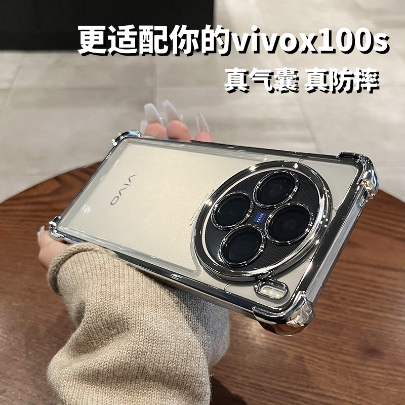 适用于vivox100spro硅胶手机壳