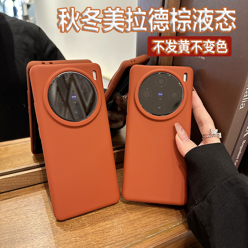 适用vivox100pro液态硅胶手机壳