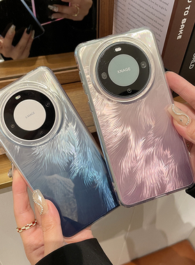 渐变色羽毛适用华为Mate60手机壳新款狐尾烫金Mate70pro+全包透明50E防摔时尚40简约高级感30男女硬套pura70