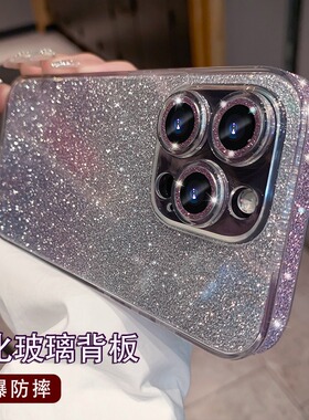 适用苹果14promax手机壳新款渐变闪粉镜头圈14plus全包镜头13边框超薄玻璃12高级感网红轻奢风女暗紫色