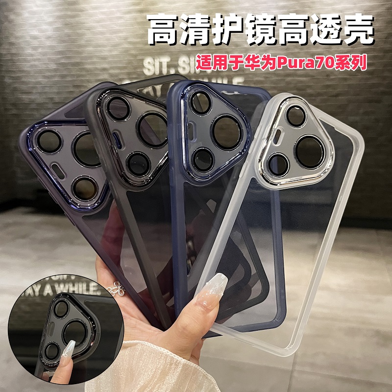 适用于华为pura70硅胶手机壳