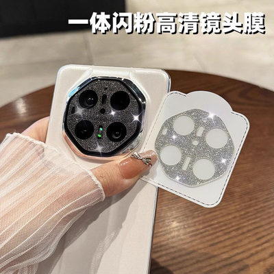 适用于华为mate70rs闪粉镜头膜