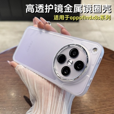 oppofindx8s+手机壳透明