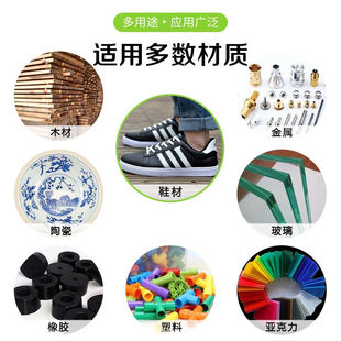 胶补鞋 运动鞋 胶水粘鞋 皮鞋 胶水金 修鞋 彩弘改性502胶水强力胶水鞋