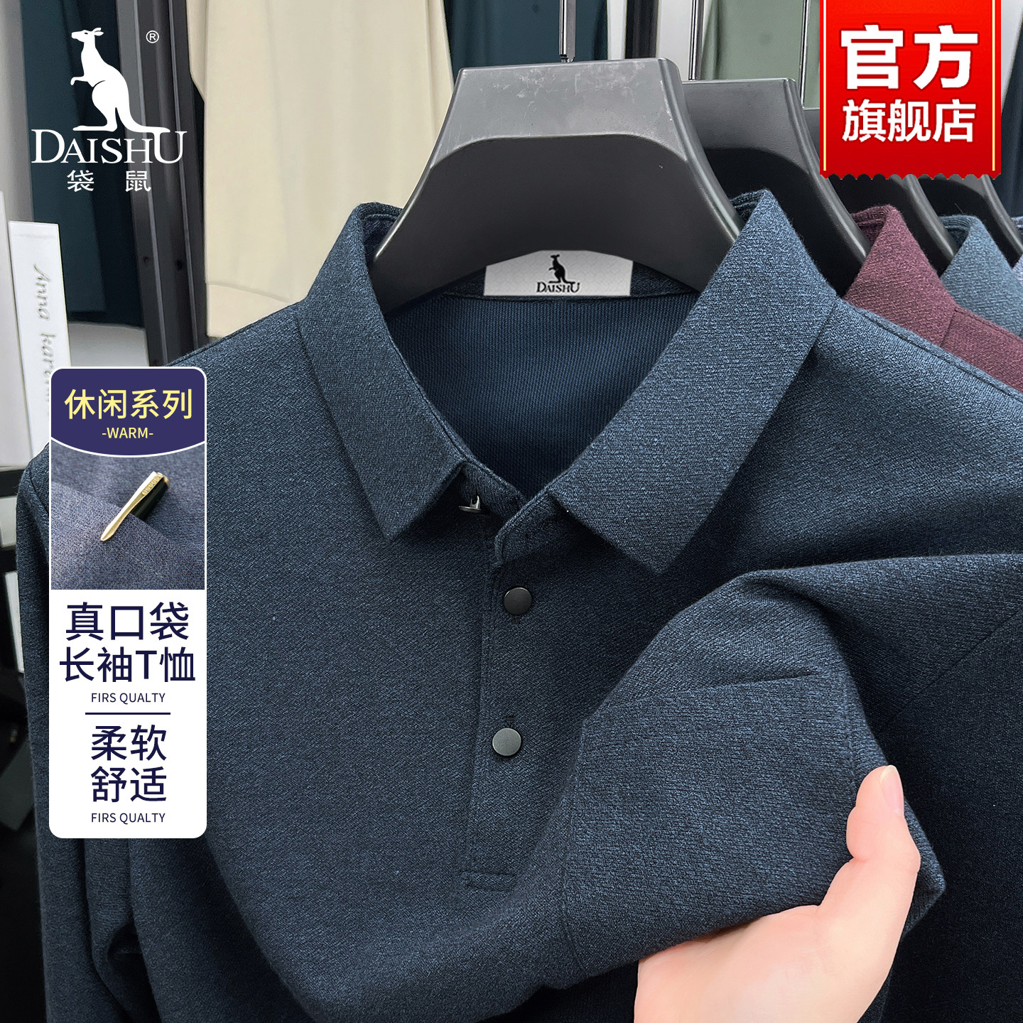 袋鼠中老年长袖POLO衫男款2026新款春秋季商务翻领打底爸爸T恤衫