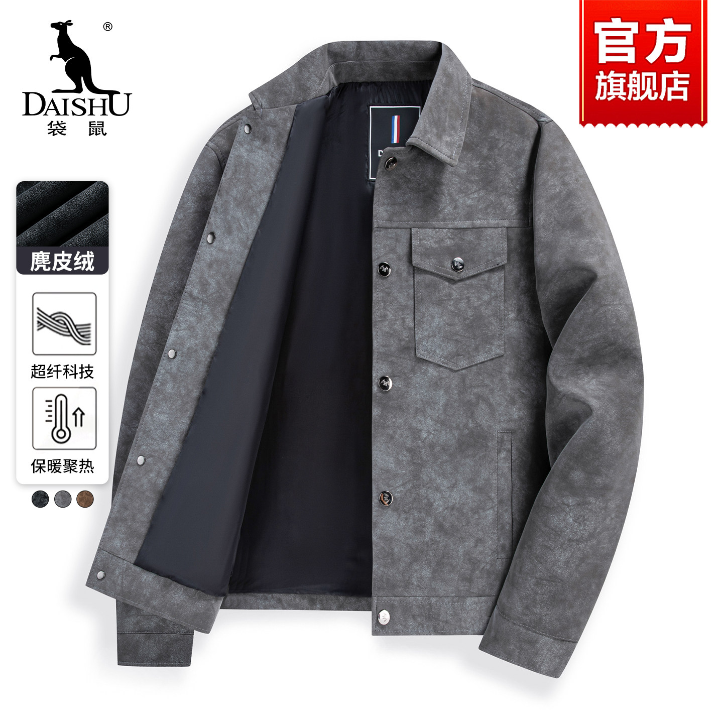 袋鼠高端翻领夹克男款2026春秋季新款时尚百搭麂皮绒工装短款外套