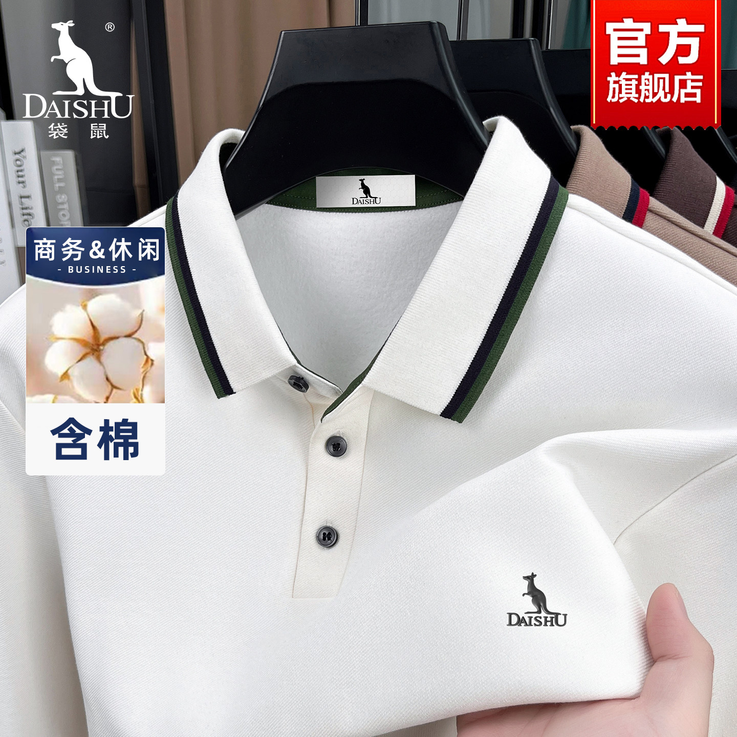 袋鼠含桑蚕丝长袖polo衫男2026春秋新款翻领爸爸装商务休闲T恤男