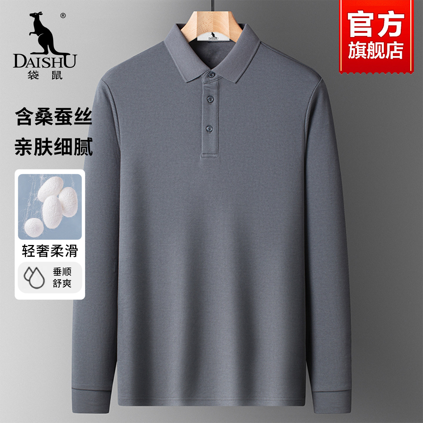 袋鼠中老年长袖polo衫2026春秋新款商务休闲爸爸装翻领t恤上衣男