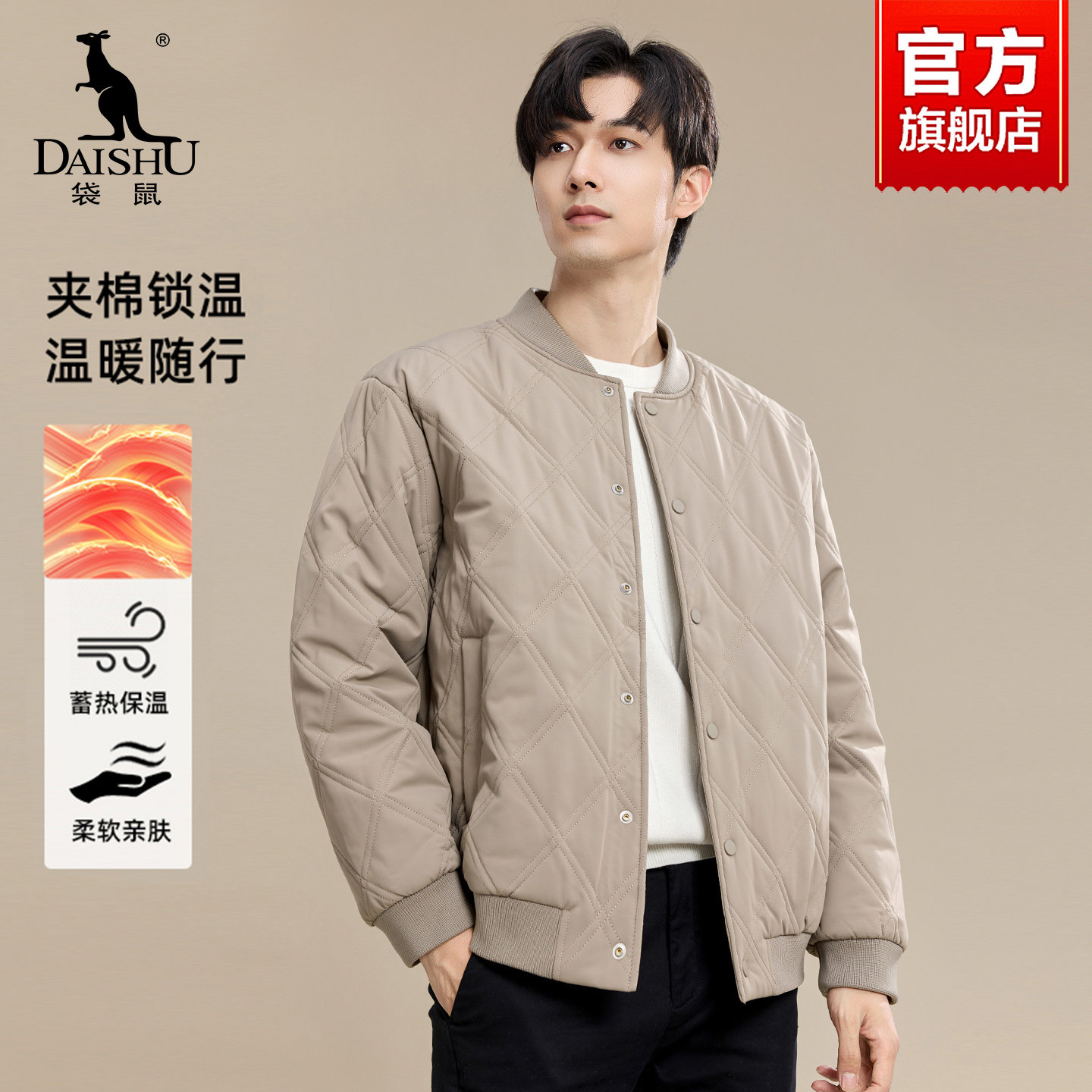 袋鼠加棉棒球领棉服男秋冬2025新款加厚保暖简约百搭菱格外套男士