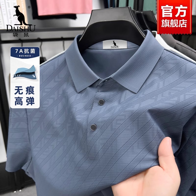 袋鼠冰丝无痕短袖Polo衫男士夏季新款套装透气中老年爸爸装T恤衫
