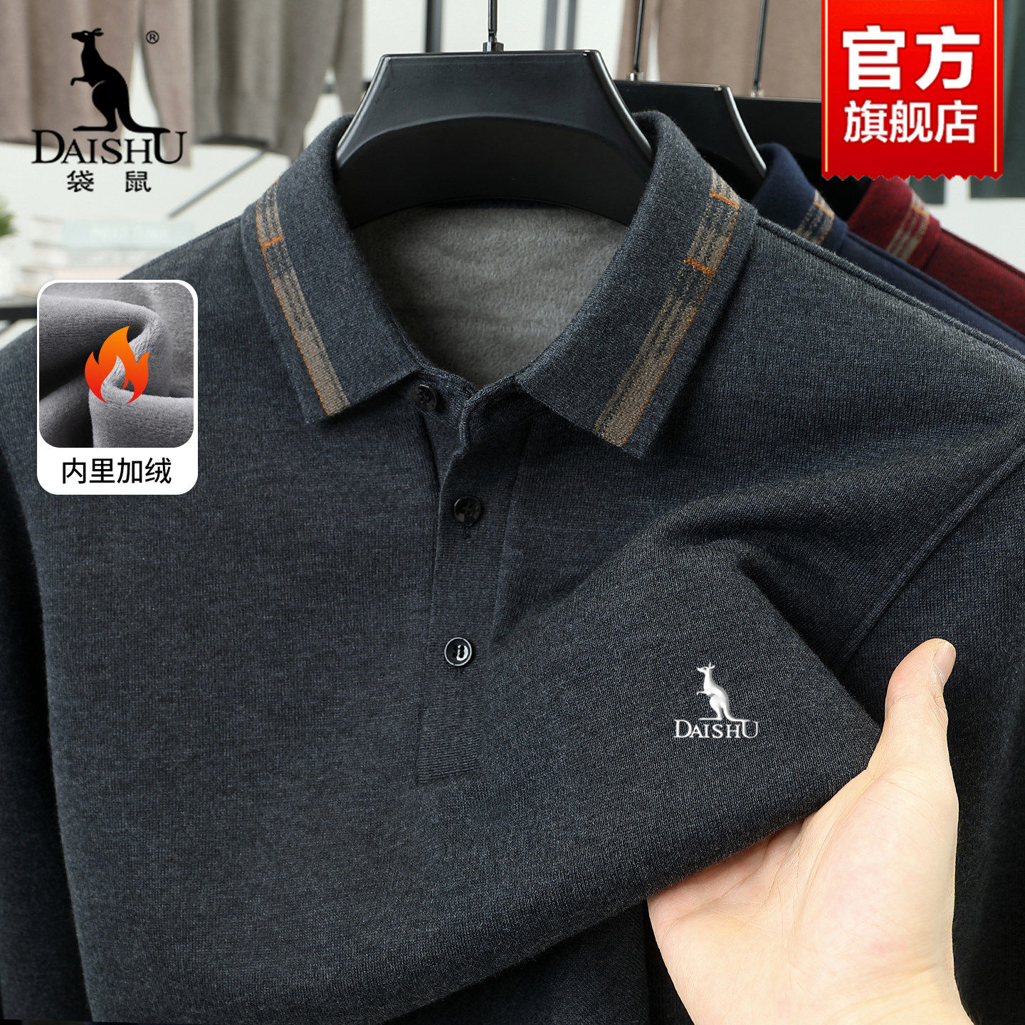 【含羊毛】袋鼠Polo领针织衫男2026冬季中老年爸爸婚宴装加绒毛衣