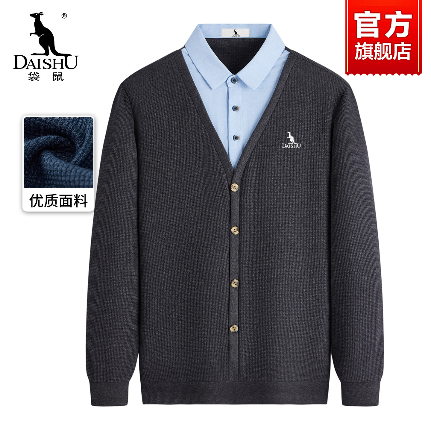 袋鼠长袖t恤男秋冬2026新款商务休闲男士衬衫领假两件针织打底衫