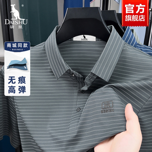 弹力翻领条纹POLO衫 袋鼠中年爸爸夏装 新款 短袖 上衣 T恤男2025夏季