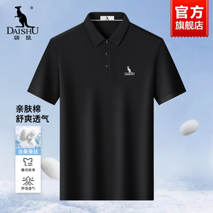 polo衫 袋鼠男士 短袖 针织休闲翻领T恤衫 2025夏季 桑蚕丝 莱赛尔