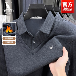 袋鼠衬衫领毛衣男款爸爸装假两件2026新款中老年加绒加厚打底衫男