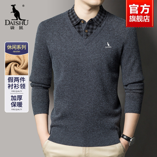 袋鼠男士休闲假两件翻领针织打底衫2026秋冬新款中年爸爸保暖毛衣