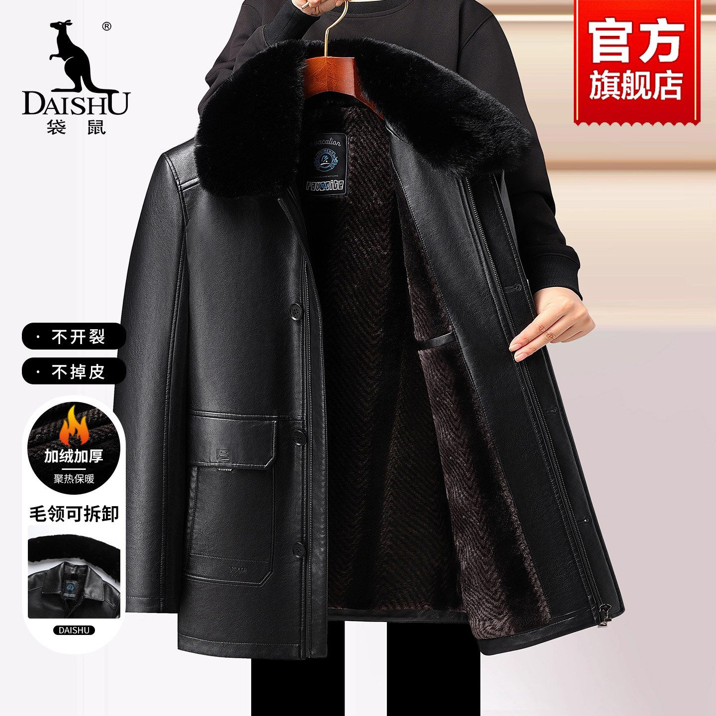 袋鼠爸爸冬装皮衣外套中老年男士加绒加厚毛领可拆卸皮夹克防寒衣