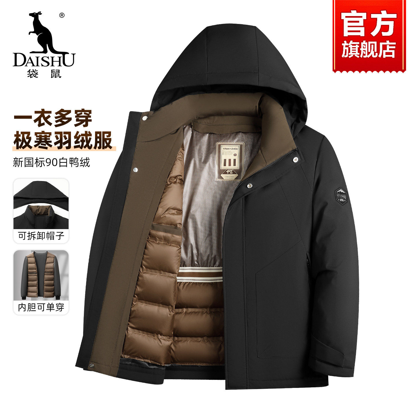 【90白鸭绒】袋鼠中老年男士羽绒服冬季加厚2025新款爸爸冬装外套