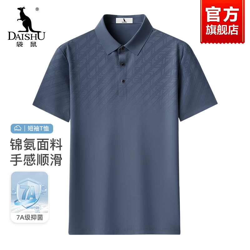 袋鼠polo衫男款夏季抗菌短袖2025新款中老年爸爸装休闲半袖T恤衫