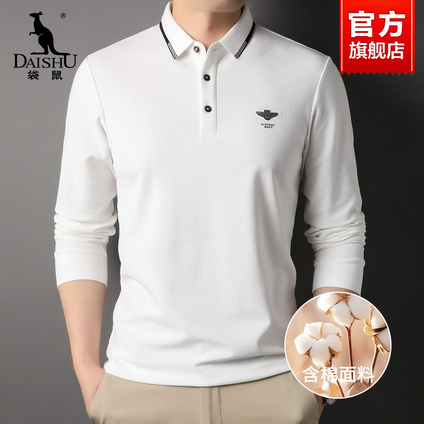 袋鼠长袖polo衫男士2026新款秋季商务休闲爸爸装打底衫翻领T恤衫