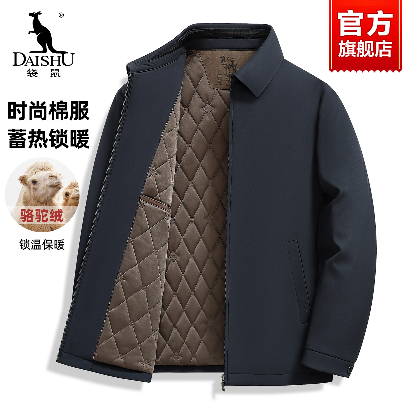 袋鼠骆驼绒中老年行政夹克2025秋冬新款爸爸冬装加厚保暖棉服外套