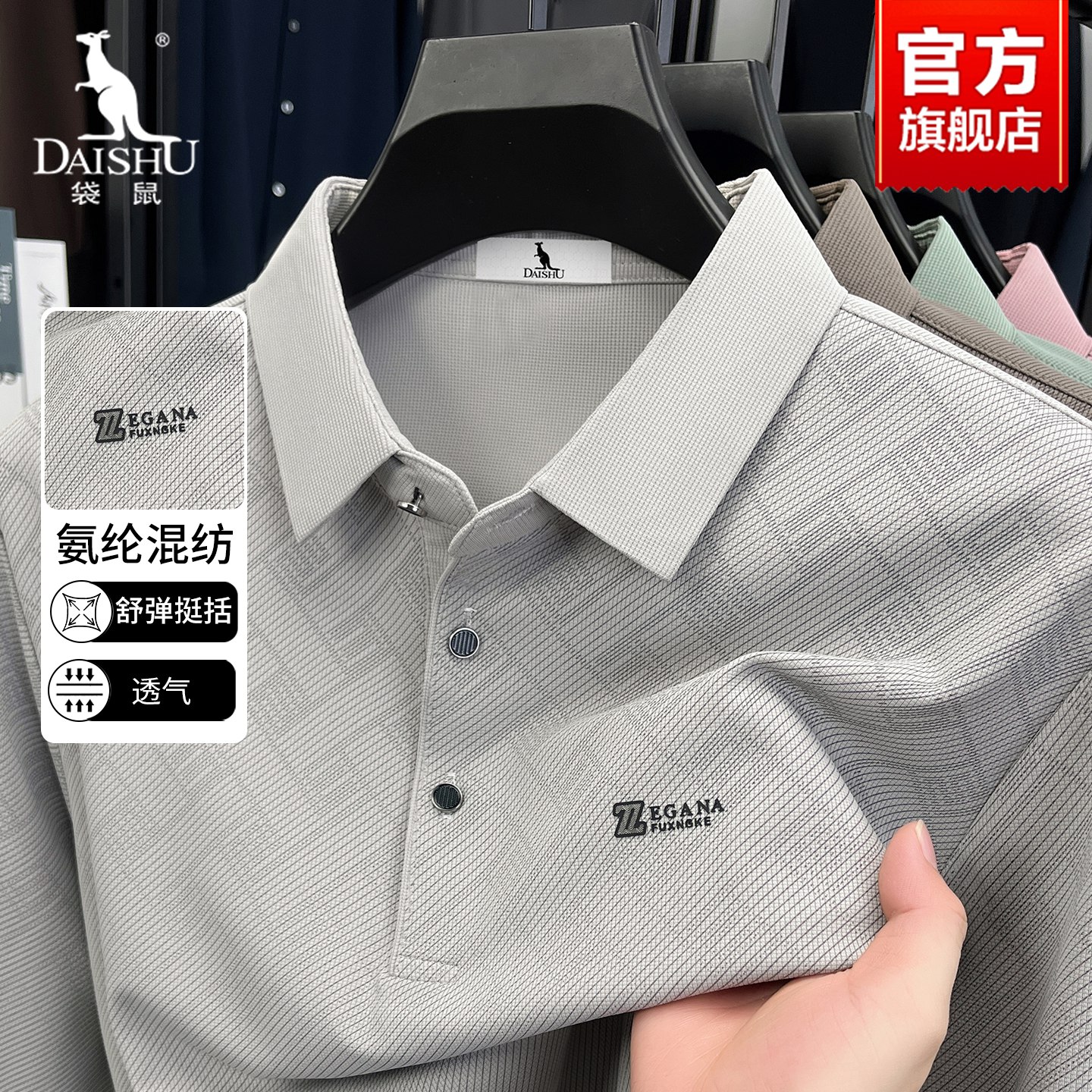 袋鼠无痕印花男士长袖T恤2025秋季新款抗皱Polo衫中年爸爸打底衫