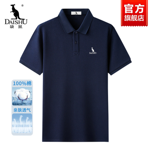 100%棉 短袖 袋鼠男士 纯色休闲百搭爸爸POLO衫 T恤2025夏季 新款