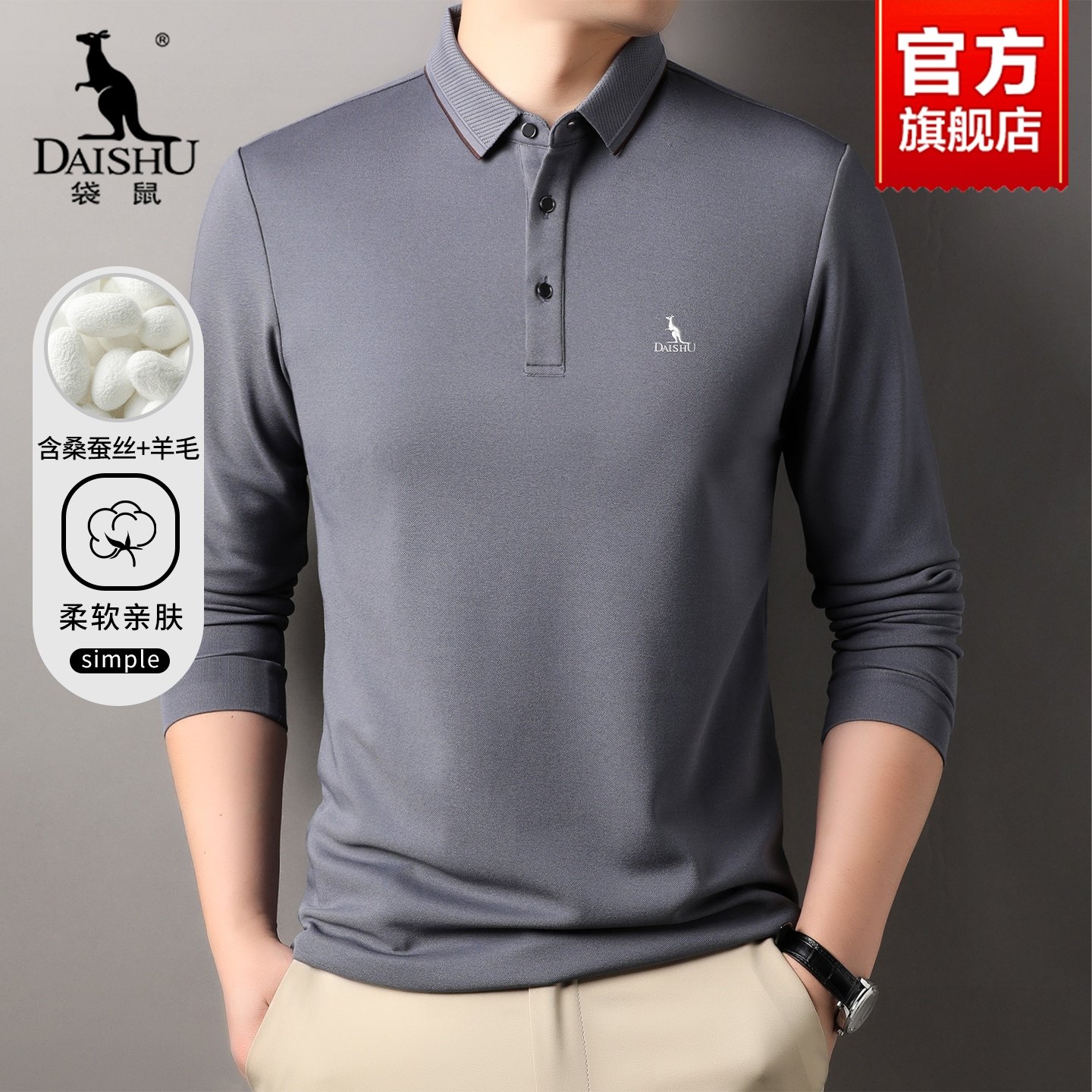 袋鼠中老年爸爸男装春秋款长袖POLO衫男款商务休闲秋季翻领T恤男