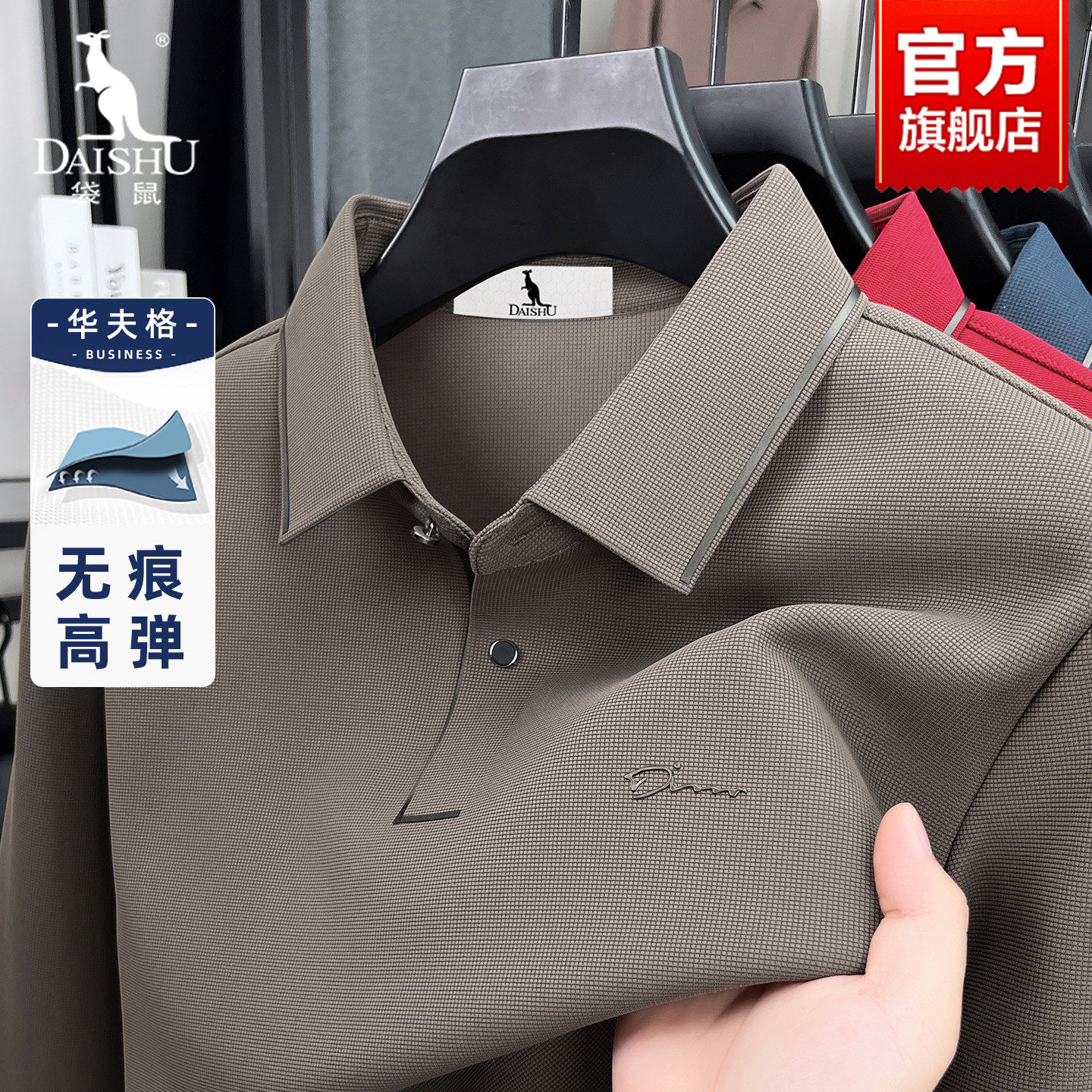 袋鼠华夫格长袖t恤男2026秋季新款爸爸装翻领polo衫透气打底上衣