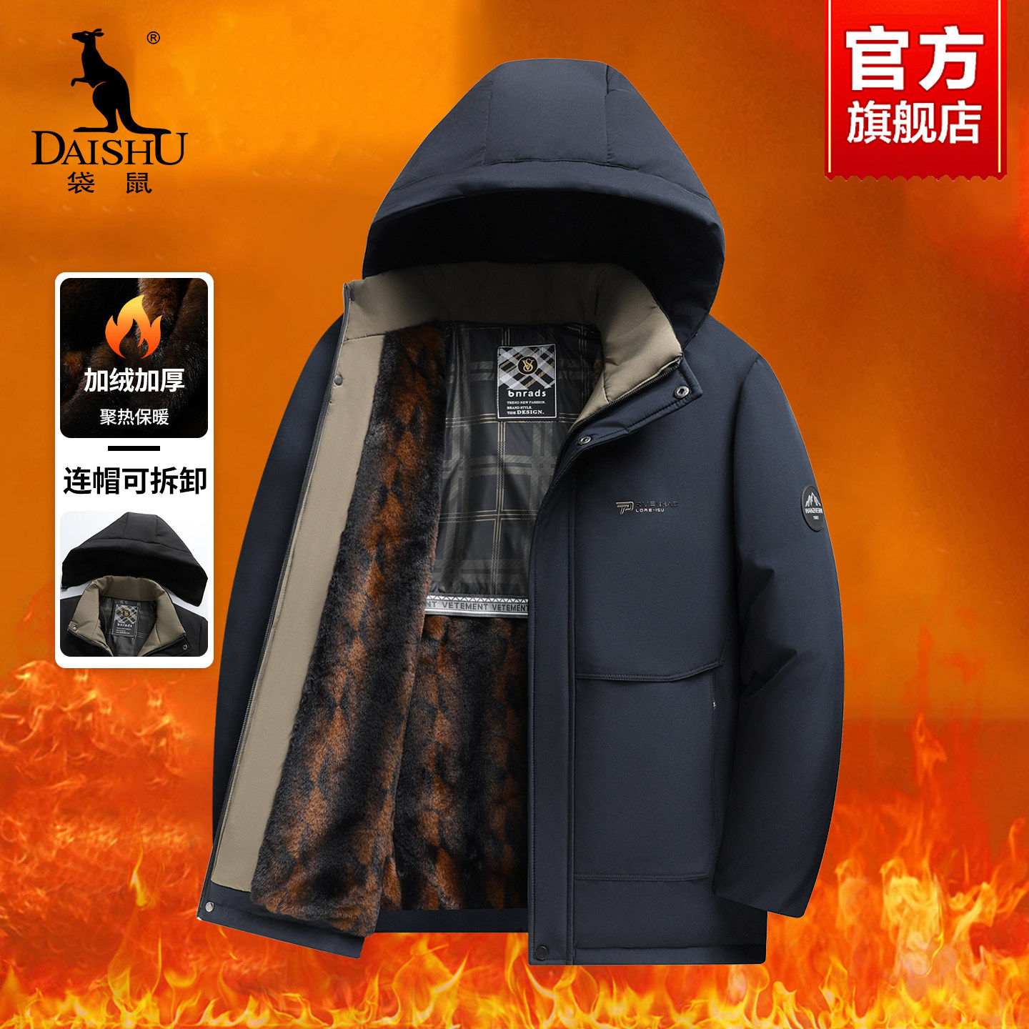 袋鼠中老年男士加绒加厚棉服2025冬季爸爸装保暖棉衣可拆连帽外套