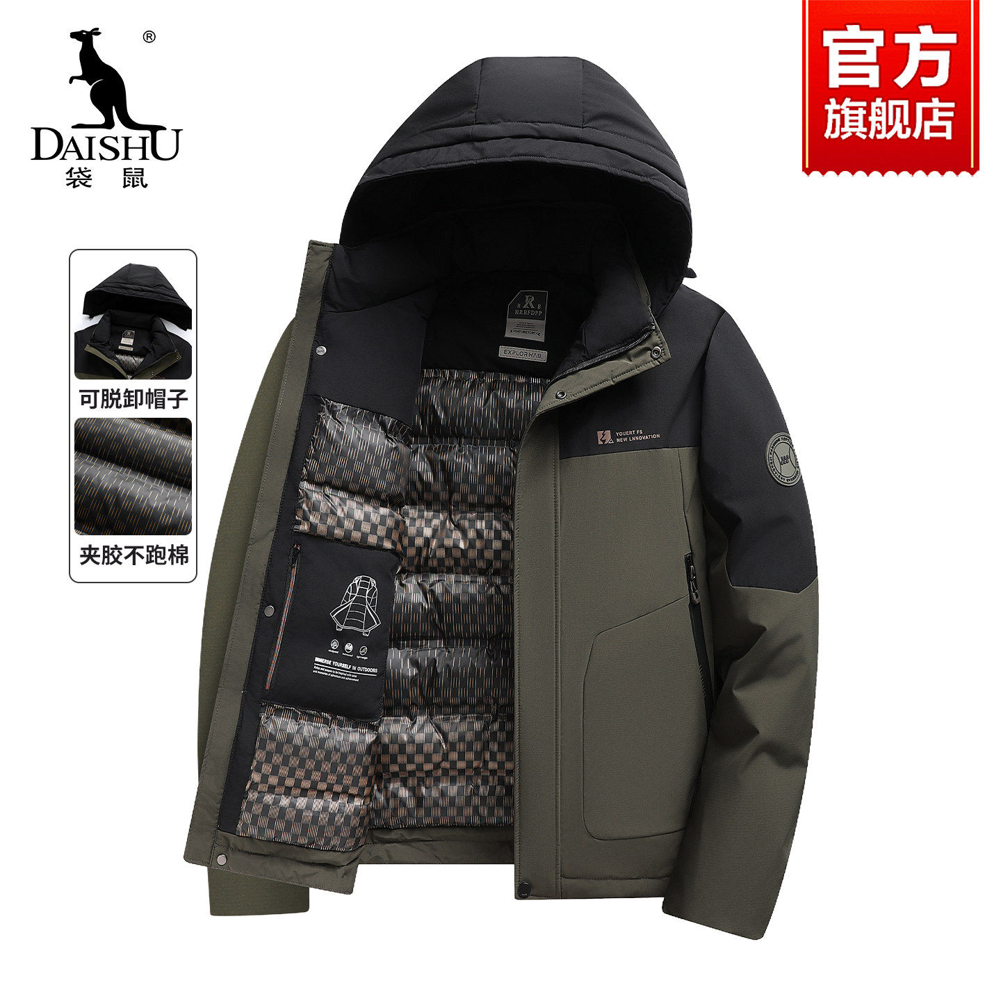 袋鼠棉服男款冬季新款加厚保暖可拆卸连帽中年爸爸冬装棉衣外套男