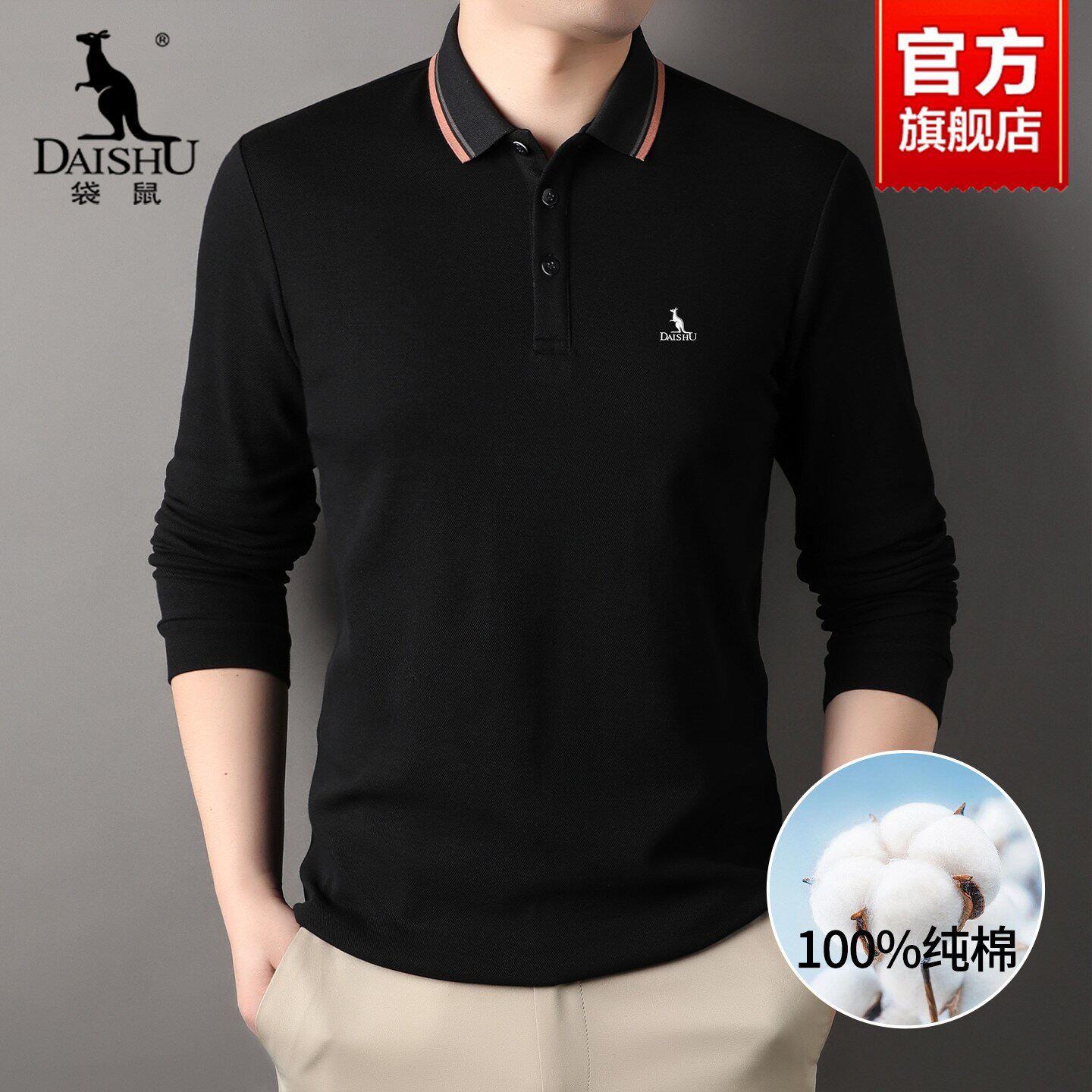 袋鼠长袖POLO衫男士2026春秋新款纯棉翻领上衣中年爸爸装休闲T恤