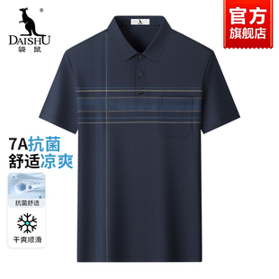 中老年爸爸装 2025夏季 新款 抗菌休闲POLO衫 短袖 袋鼠男士 翻领T恤衫