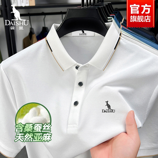 中青年商务休闲翻领短袖 袋鼠男装 新款 2025夏季 T恤男 桑蚕丝Polo衫