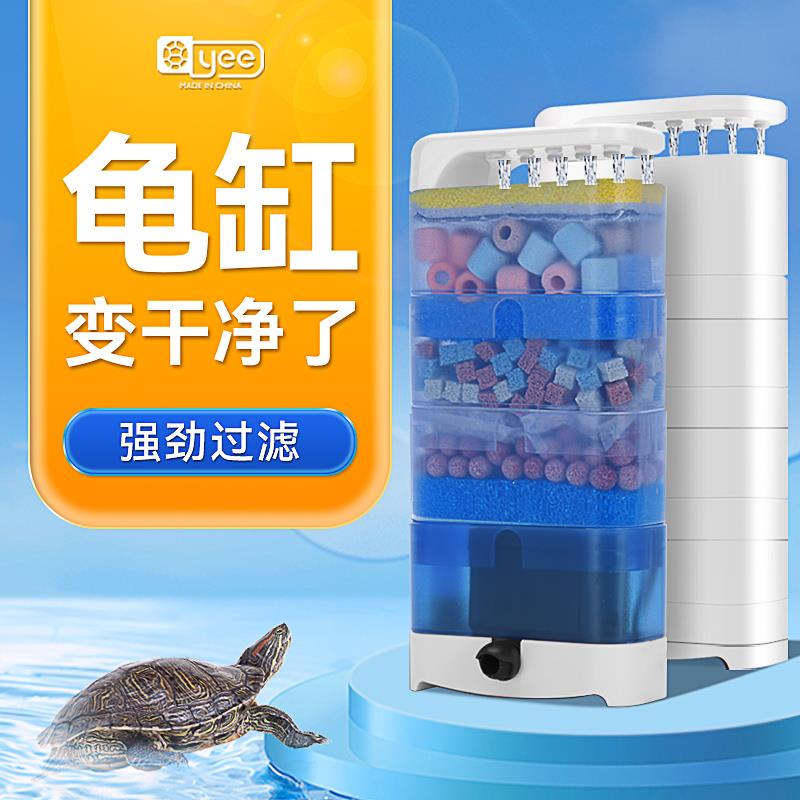 乌龟低水位过滤器龟缸底吸便三合一循环泵除便滴流过滤盒净水-封面