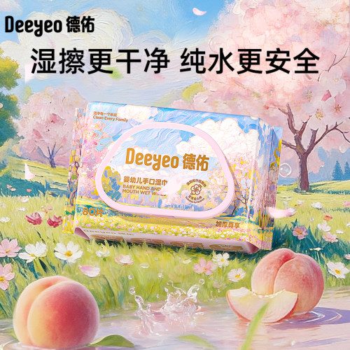 德佑桃叶植萃母婴级婴儿湿巾大包