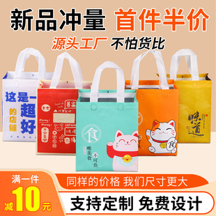 一次性无纺布袋外卖保温袋铝箔餐饮商用定制保冷包装专用手提袋子