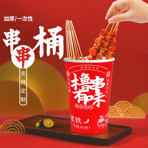 百优翔商用串串桶杯一件立减15元