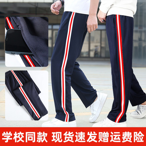 校服裤子藏青色红白红薄款