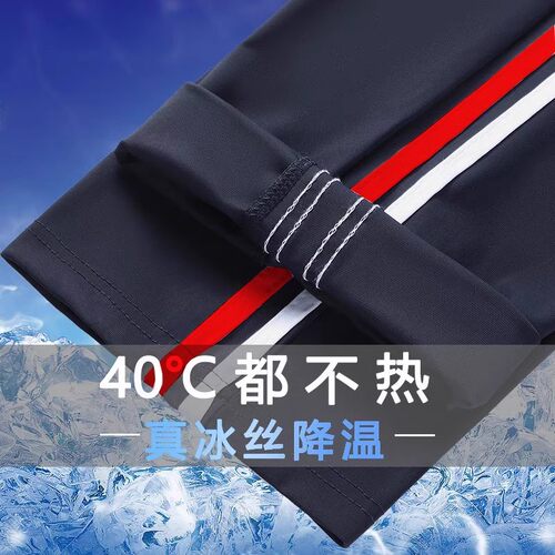 红白条校服裤子夏季冰丝薄款学生