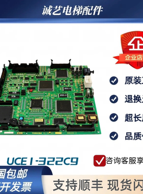 东芝电梯CV150主板 PU-100A PU-200A UCE1-322C9 2N1M3282-C实拍