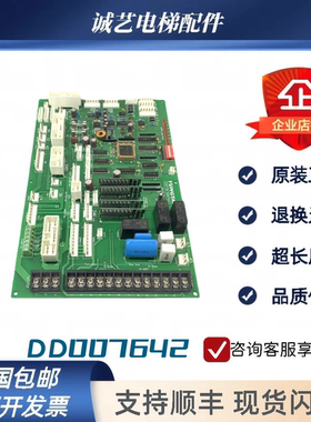 永大电梯SDCLAN轿顶通讯板DD003706 SDCGB DD007642 005374轿顶板